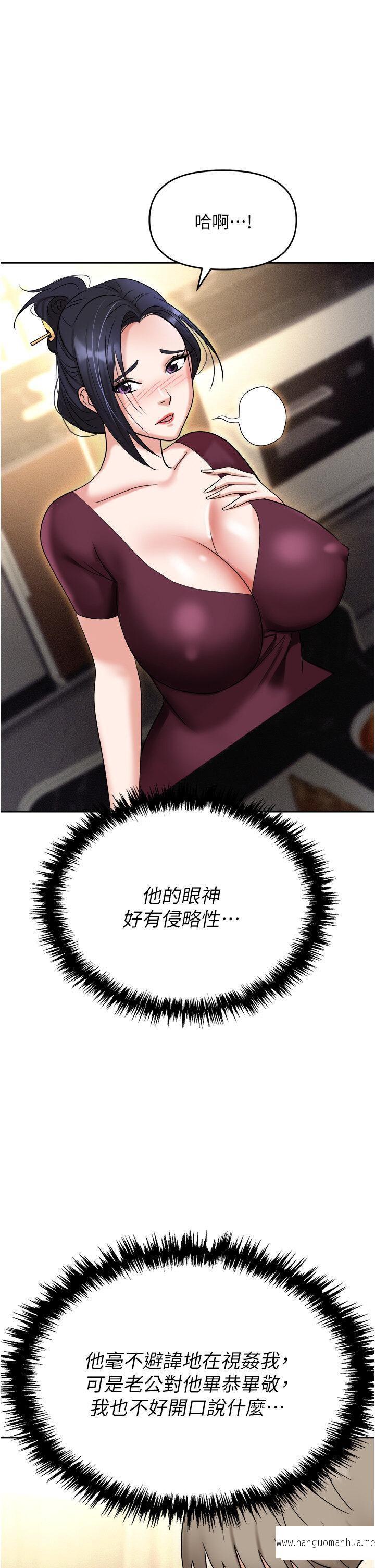 韩国漫画职场陷阱韩漫_职场陷阱-第62话-猛兽的视奸在线免费阅读-韩国漫画-第42张图片