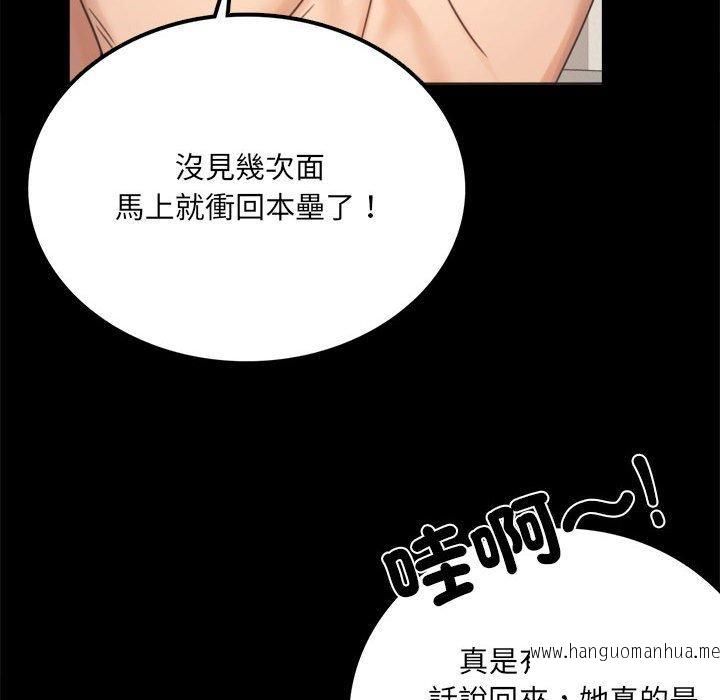 韩国漫画完美妻子的背叛韩漫_完美妻子的背叛-第2话在线免费阅读-韩国漫画-第262张图片