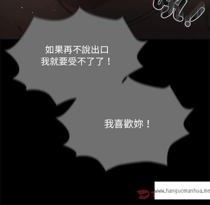 韩国漫画疫情期间的家教生活韩漫_疫情期间的家教生活-第98话在线免费阅读-韩国漫画-第51张图片