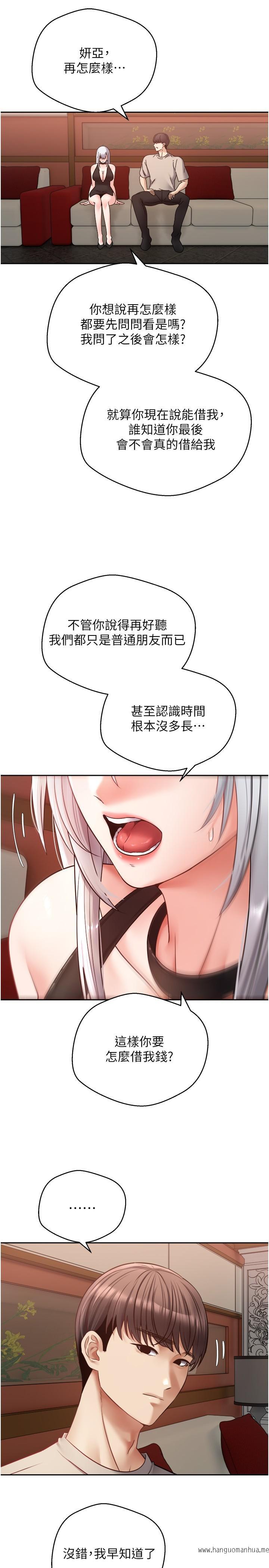 韩国漫画欲望成真App韩漫_欲望成真App-第46话-专属于我的身体在线免费阅读-韩国漫画-第19张图片