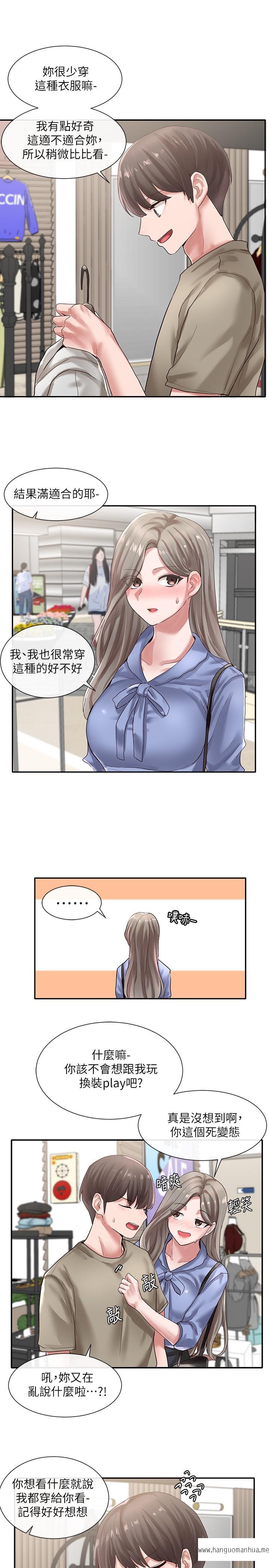 韩国漫画社团学姐韩漫_社团学姐-第39话-想要什么姐姐给你买在线免费阅读-韩国漫画-第11张图片