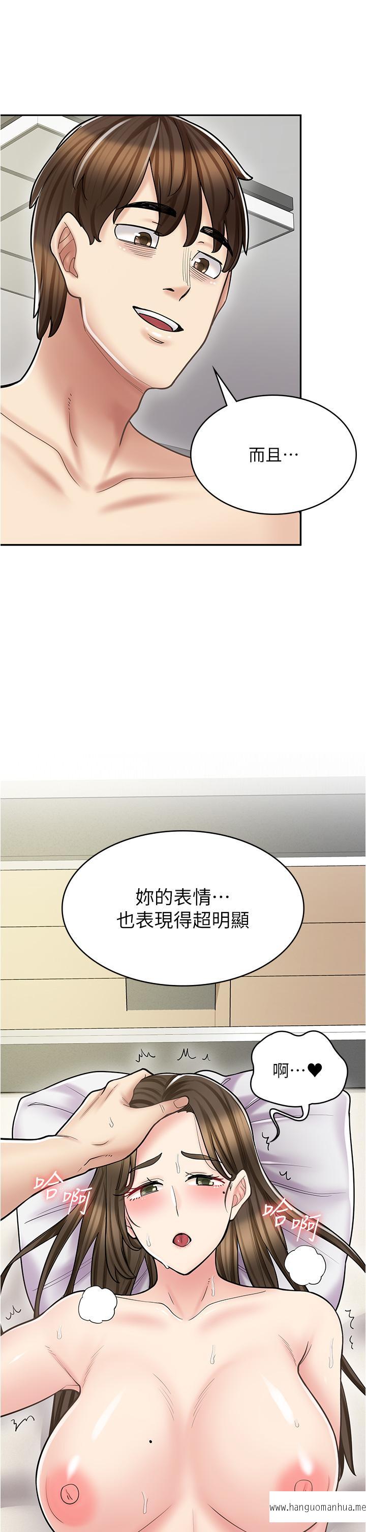 韩国漫画漫画店工读生韩漫_漫画店工读生-第34话-尽管跟姐姐撒娇在线免费阅读-韩国漫画-第44张图片