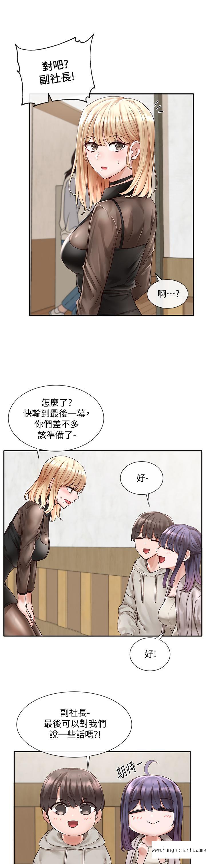 韩国漫画社团学姐韩漫_社团学姐-第66话-毅杰，你怎么这么可爱在线免费阅读-韩国漫画-第13张图片