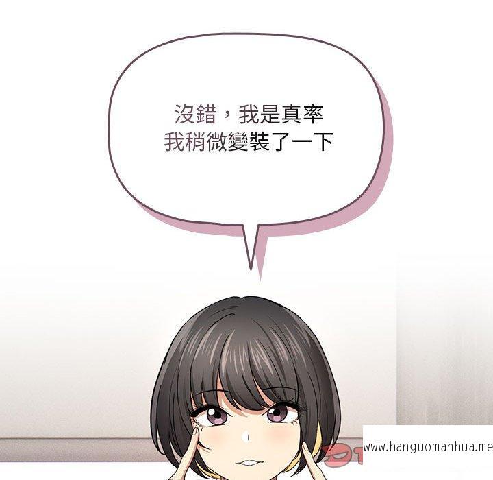 韩国漫画疫情期间的家教生活韩漫_疫情期间的家教生活-第98话在线免费阅读-韩国漫画-第39张图片