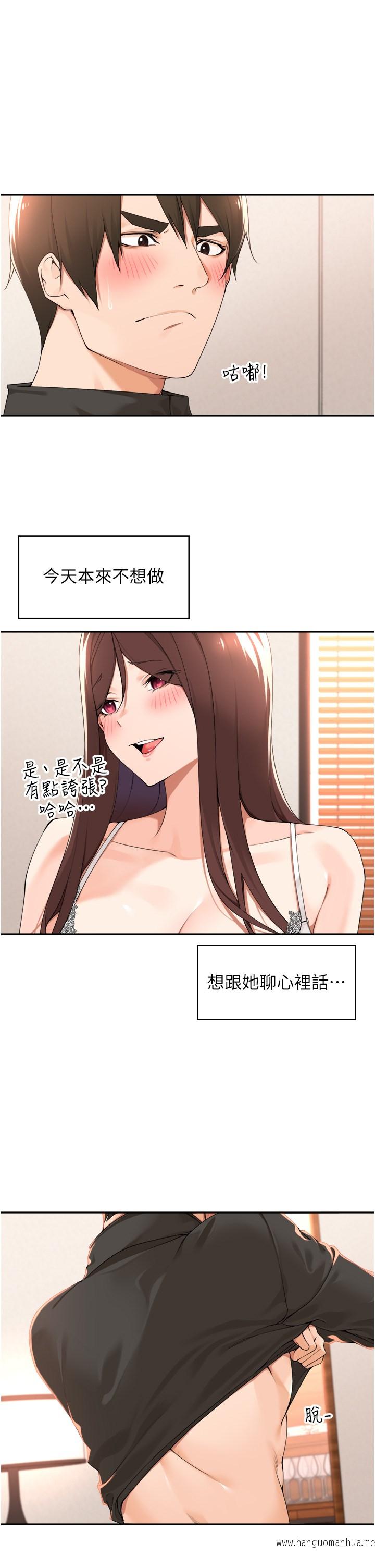 韩国漫画工做狂女上司韩漫_工做狂女上司-第34话-课长，我爱妳在线免费阅读-韩国漫画-第3张图片