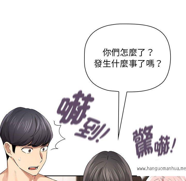 韩国漫画疫情期间的家教生活韩漫_疫情期间的家教生活-第98话在线免费阅读-韩国漫画-第97张图片