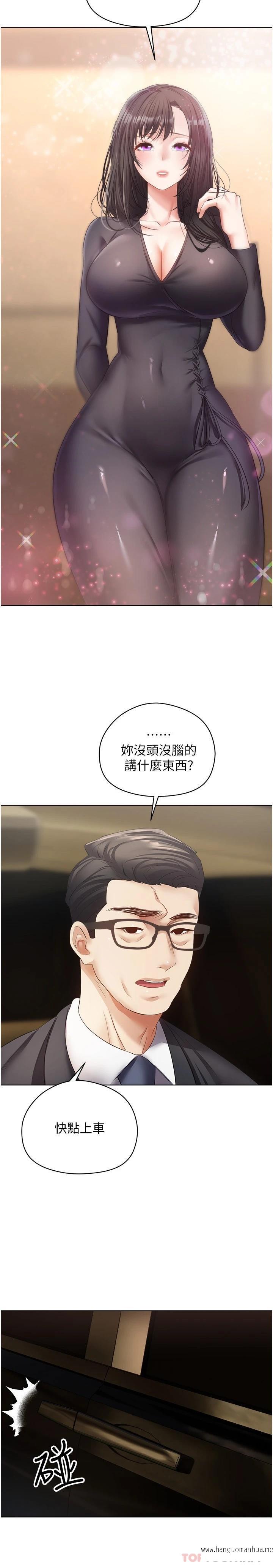 韩国漫画欲望成真App韩漫_欲望成真App-第18话-用手调教成熟的肉体在线免费阅读-韩国漫画-第16张图片