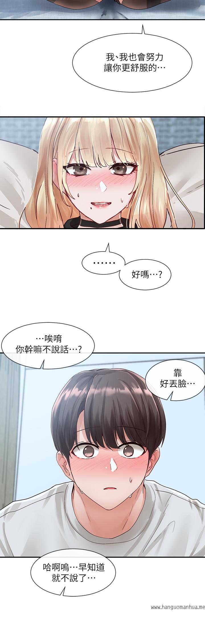 韩国漫画社团学姐韩漫_社团学姐-第69话-舒服到不知道该怎么办在线免费阅读-韩国漫画-第19张图片