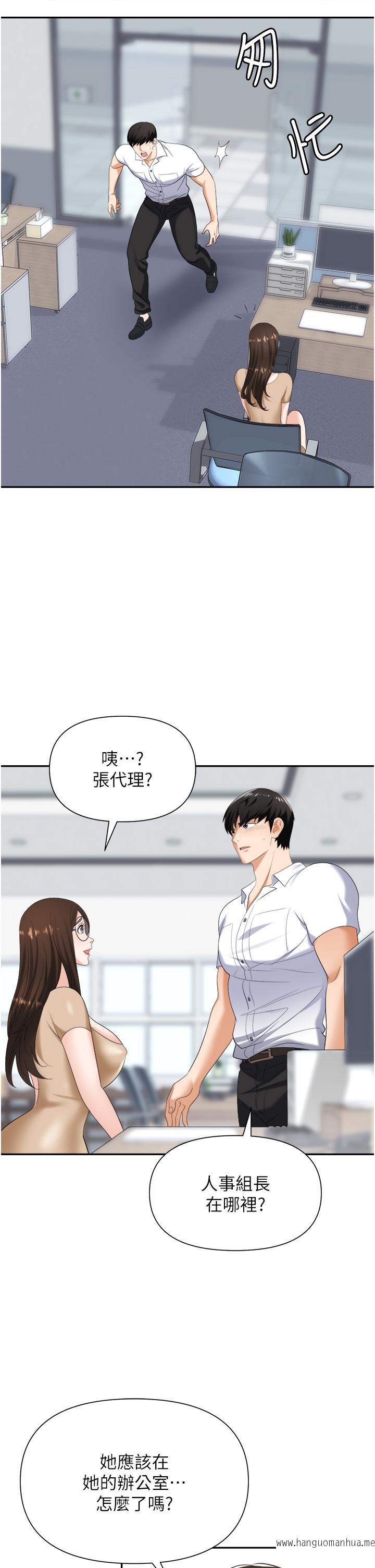 韩国漫画职场陷阱韩漫_职场陷阱-第18话-泛滥成灾的淫水在线免费阅读-韩国漫画-第22张图片