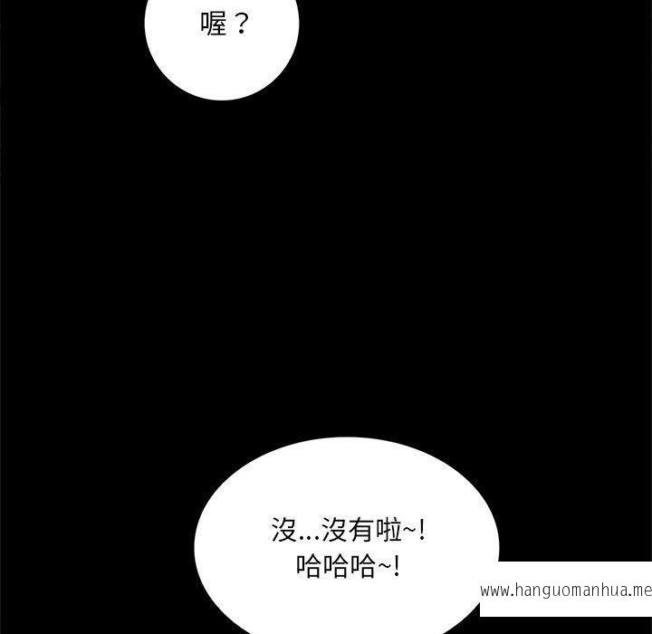 韩国漫画完美妻子的背叛韩漫_完美妻子的背叛-第3话在线免费阅读-韩国漫画-第80张图片