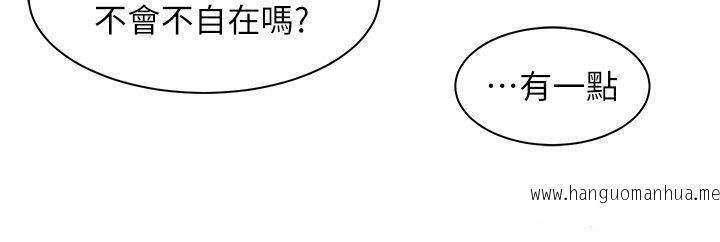 韩国漫画工做狂女上司韩漫_工做狂女上司-第30话-三个人一起睡嘛在线免费阅读-韩国漫画-第25张图片