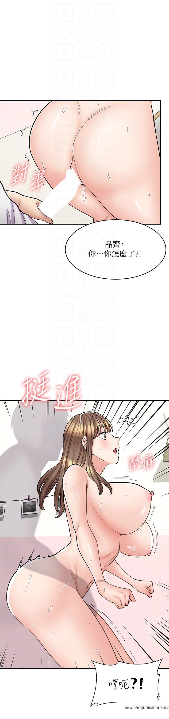 韩国漫画漫画店工读生韩漫_漫画店工读生-第38话-想喝我的蜜汁吗？在线免费阅读-韩国漫画-第26张图片