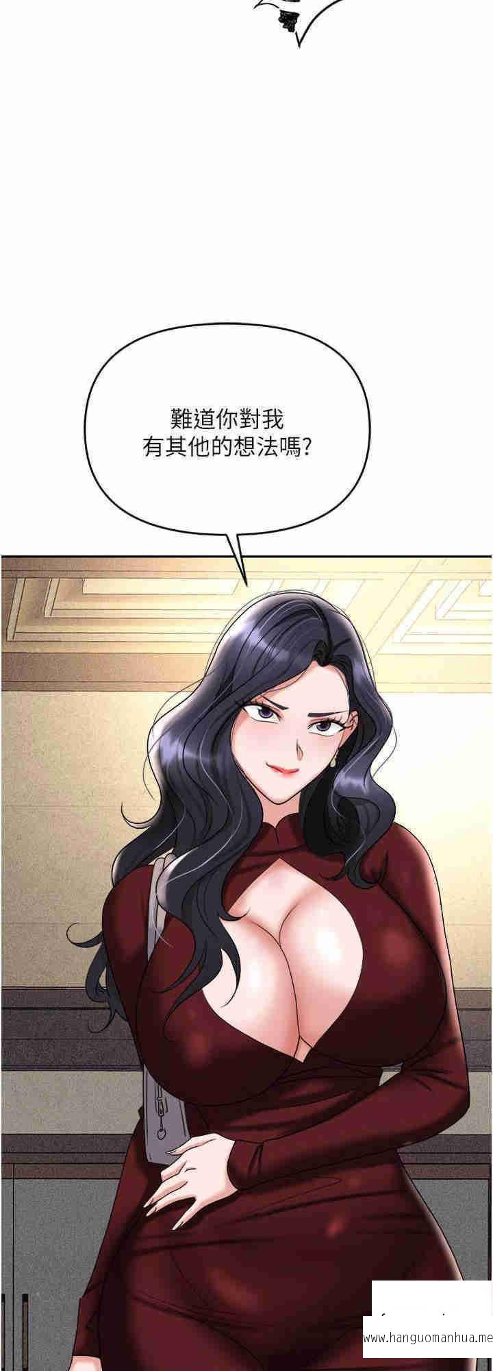 韩国漫画职场陷阱韩漫_职场陷阱-第65话-为什么他就可以上妳？在线免费阅读-韩国漫画-第32张图片