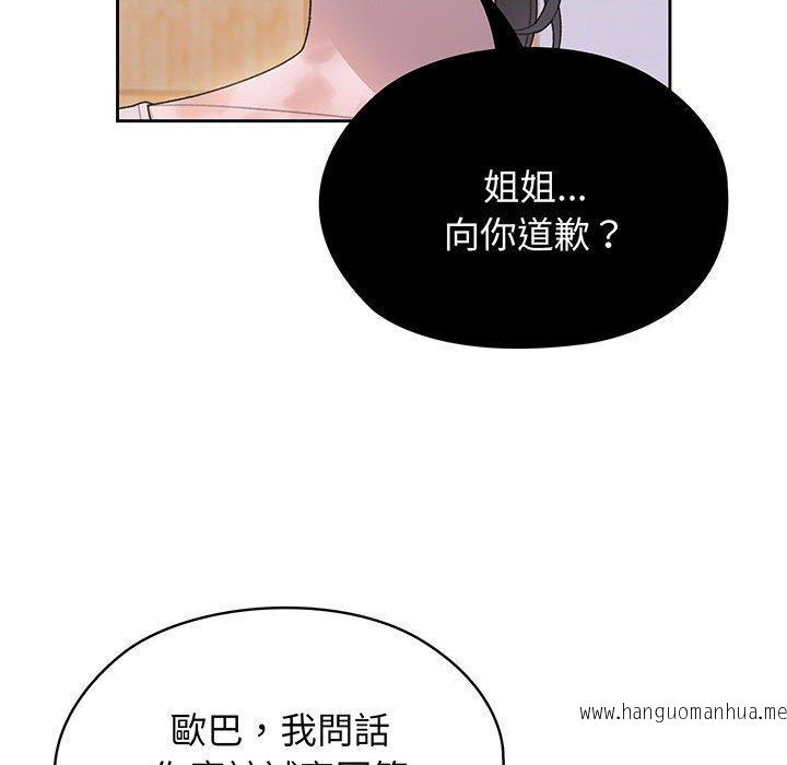 韩国漫画请把女儿交给我韩漫_请把女儿交给我-第7话在线免费阅读-韩国漫画-第119张图片