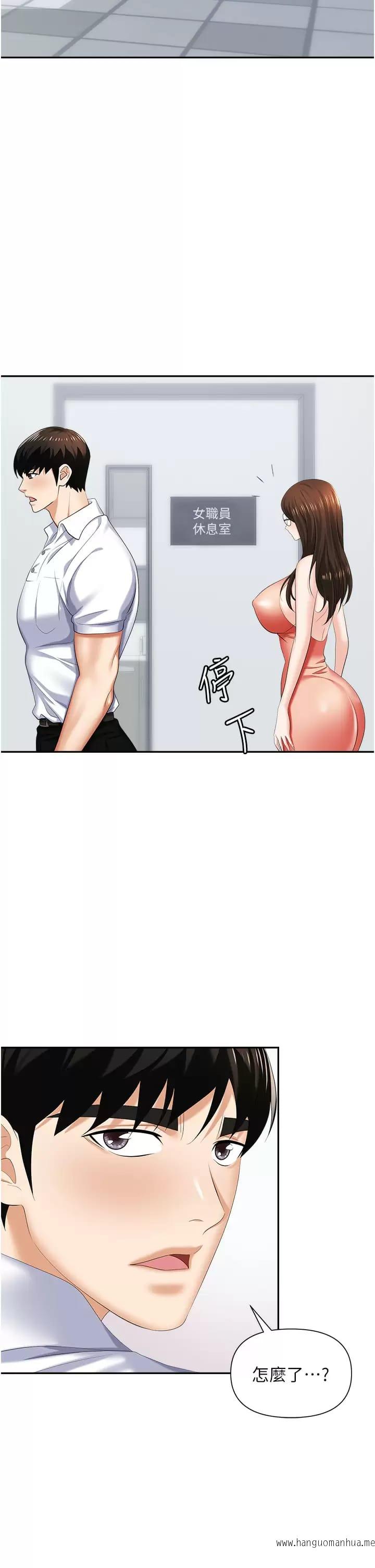 韩国漫画职场陷阱韩漫_职场陷阱-第12话-好想要你的大棒棒在线免费阅读-韩国漫画-第22张图片