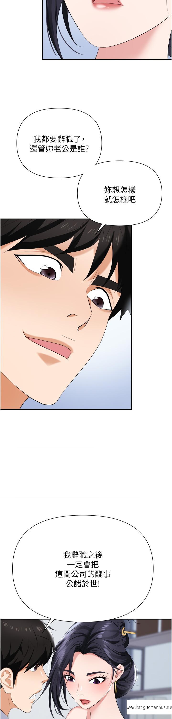 韩国漫画职场陷阱韩漫_职场陷阱-第18话-泛滥成灾的淫水在线免费阅读-韩国漫画-第49张图片