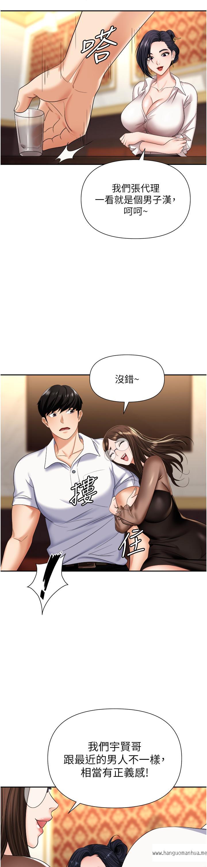 韩国漫画职场陷阱韩漫_职场陷阱-第14话-你怎么这么大胆在线免费阅读-韩国漫画-第23张图片