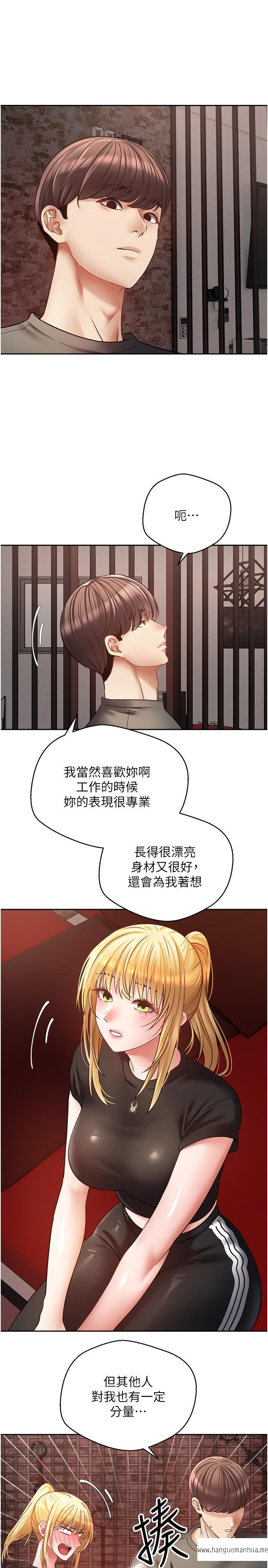 韩国漫画欲望成真App韩漫_欲望成真App-第43话-和饥渴的语蓝玩SM在线免费阅读-韩国漫画-第15张图片