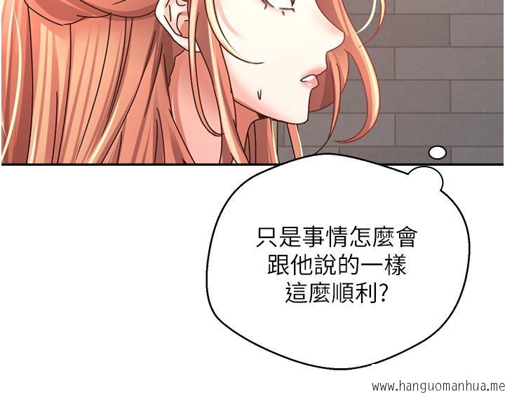 韩国漫画欲望成真App韩漫_欲望成真App-第42话-兽性大发的社会精英在线免费阅读-韩国漫画-第12张图片