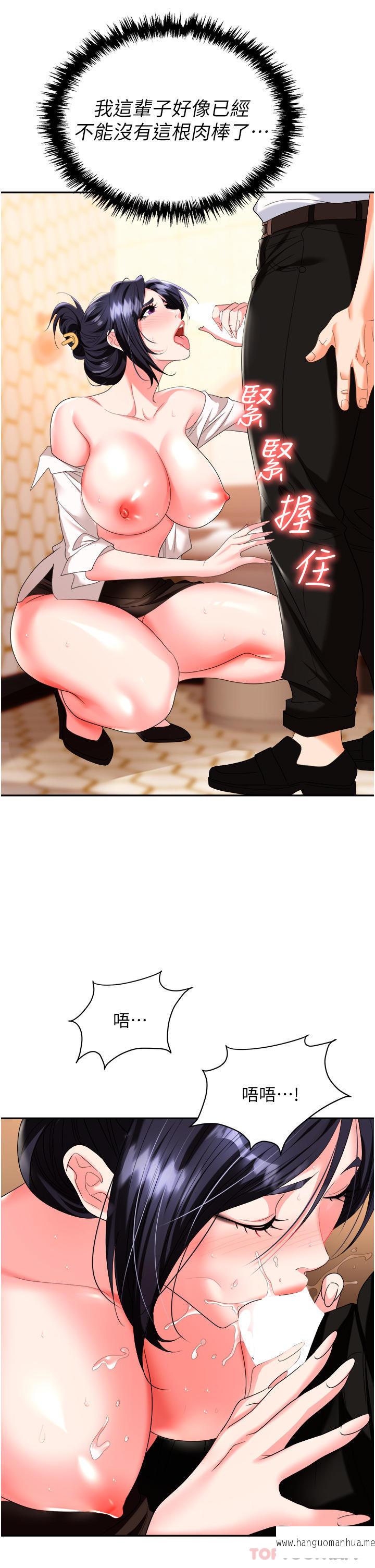 韩国漫画职场陷阱韩漫_职场陷阱-第26话-偷吃的感觉怎么样在线免费阅读-韩国漫画-第8张图片