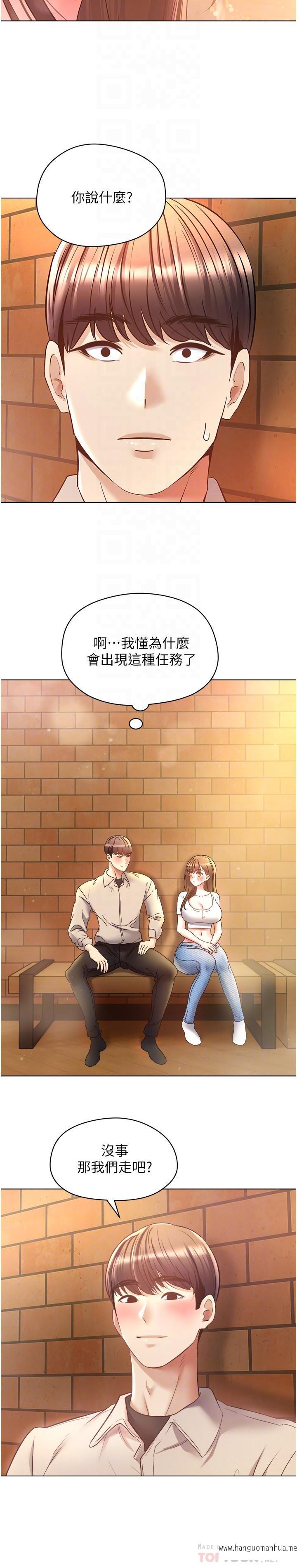 韩国漫画欲望成真App韩漫_欲望成真App-第16话-违背道德才够爽在线免费阅读-韩国漫画-第8张图片