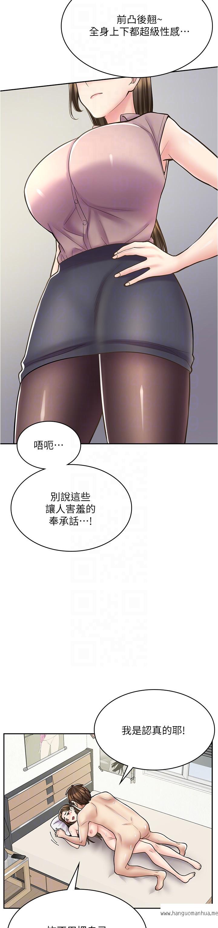 韩国漫画漫画店工读生韩漫_漫画店工读生-第34话-尽管跟姐姐撒娇在线免费阅读-韩国漫画-第34张图片