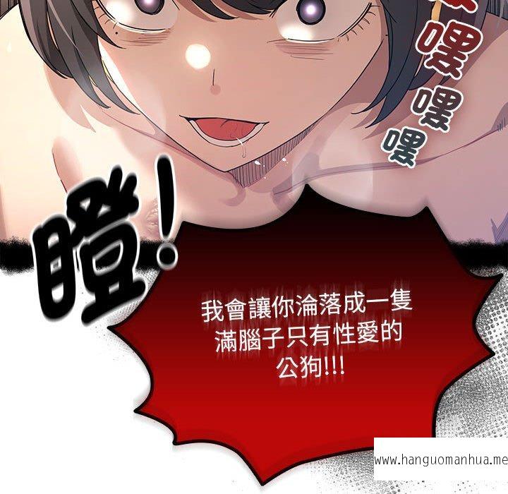 韩国漫画疫情期间的家教生活韩漫_疫情期间的家教生活-第98话在线免费阅读-韩国漫画-第125张图片