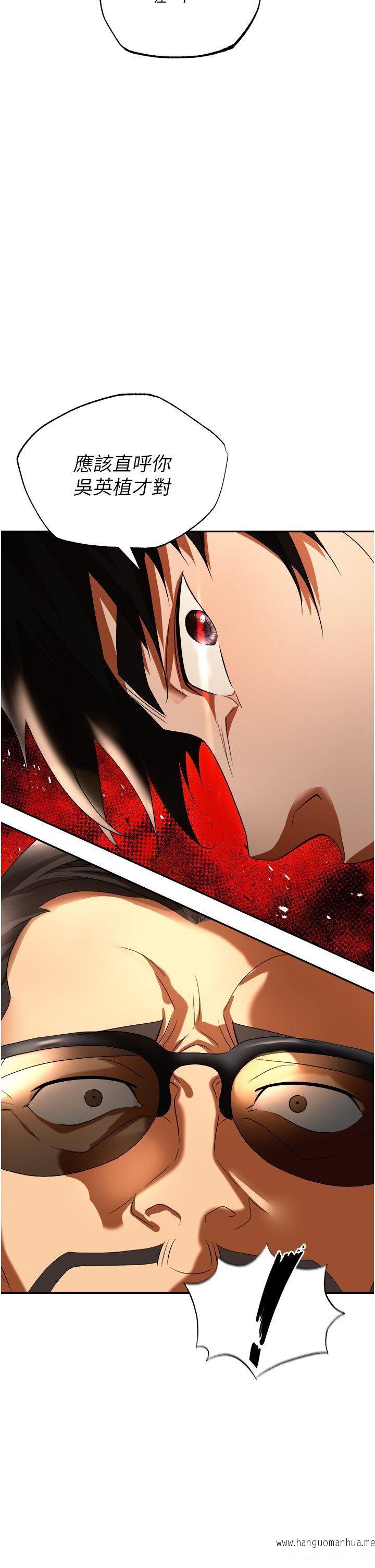 韩国漫画职场陷阱韩漫_职场陷阱-第62话-猛兽的视奸在线免费阅读-韩国漫画-第2张图片