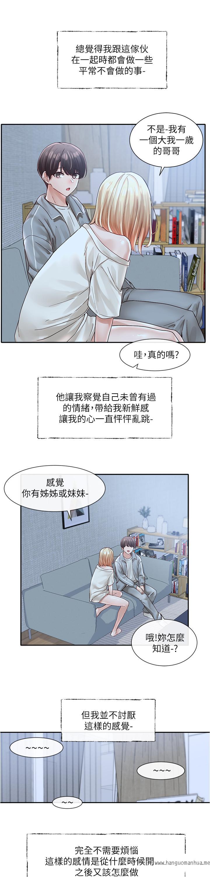韩国漫画社团学姐韩漫_社团学姐-第70话-怎么办，我好像是变态在线免费阅读-韩国漫画-第23张图片