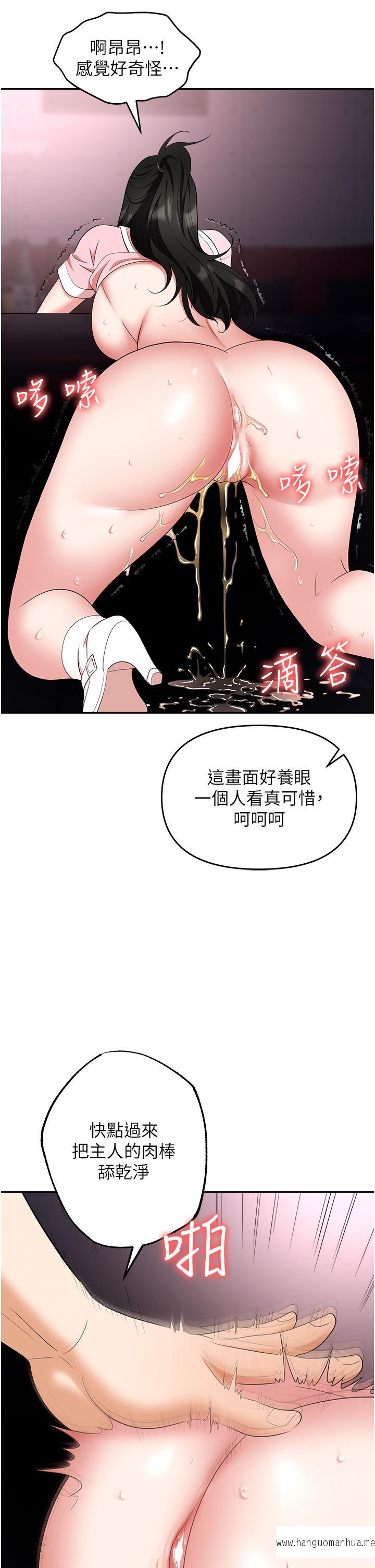 韩国漫画职场陷阱韩漫_职场陷阱-第51话-被前后「灌醉」的感觉在线免费阅读-韩国漫画-第47张图片