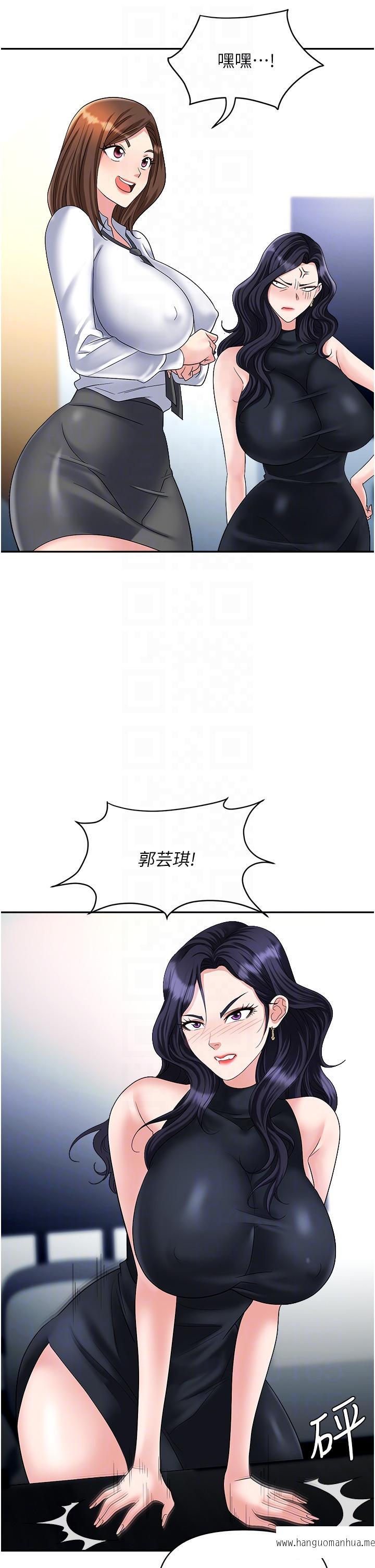 韩国漫画职场陷阱韩漫_职场陷阱-第47话-精液泛滥的女大生鲍鱼在线免费阅读-韩国漫画-第18张图片