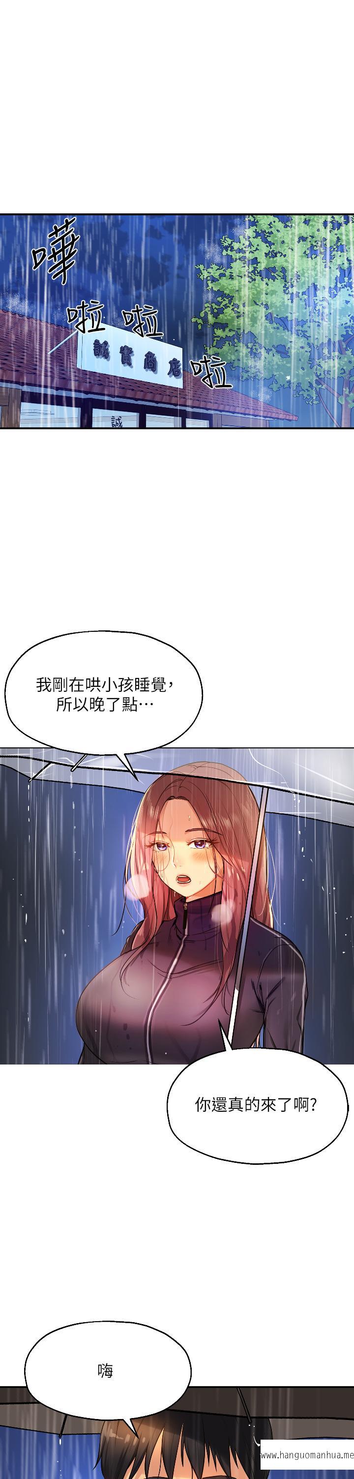 韩国漫画洞洞杂货店韩漫_洞洞杂货店-第9话-变态女的淫荡外出在线免费阅读-韩国漫画-第1张图片