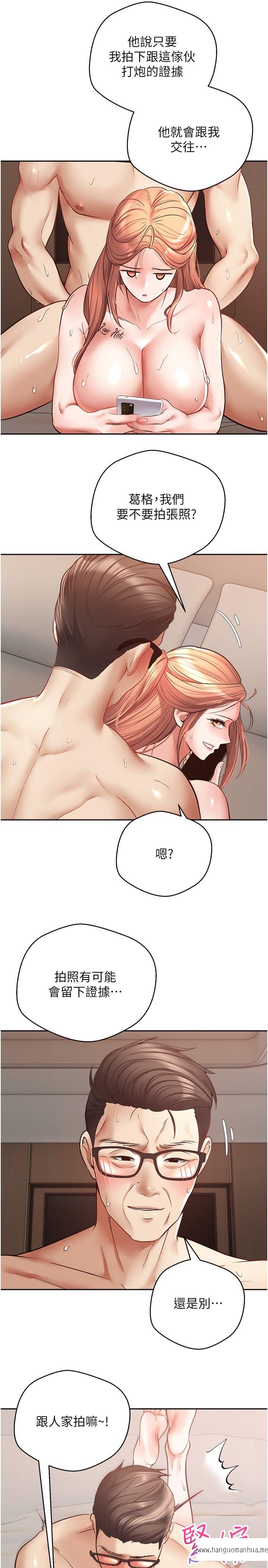 韩国漫画欲望成真App韩漫_欲望成真App-第49话-要不停的两个女人在线免费阅读-韩国漫画-第27张图片