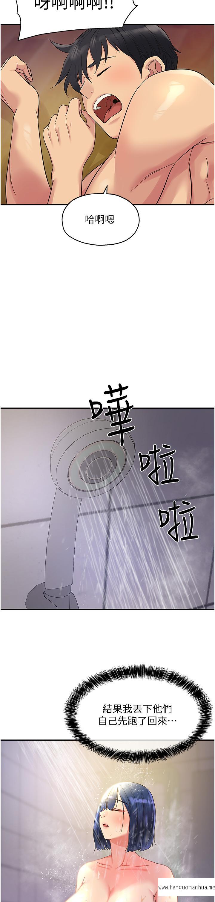 韩国漫画洞洞杂货店韩漫_洞洞杂货店-第32话-仔细看我示范在线免费阅读-韩国漫画-第27张图片