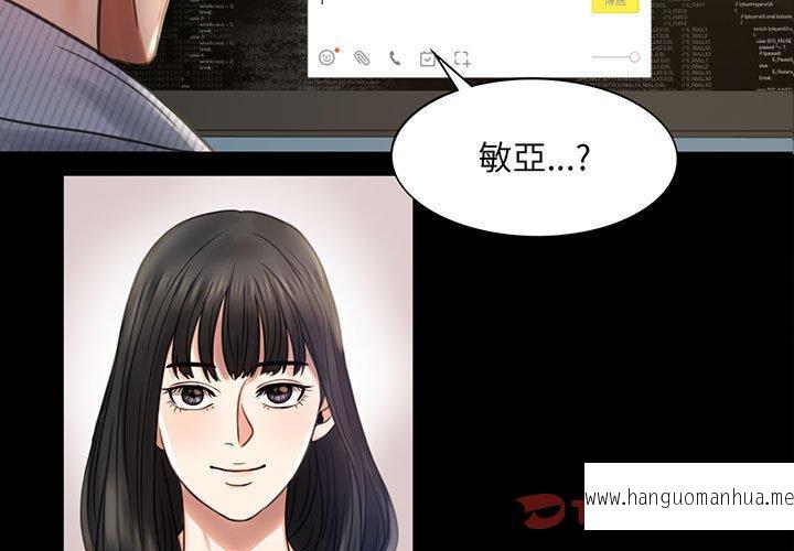 韩国漫画完美妻子的背叛韩漫_完美妻子的背叛-第4话在线免费阅读-韩国漫画-第3张图片