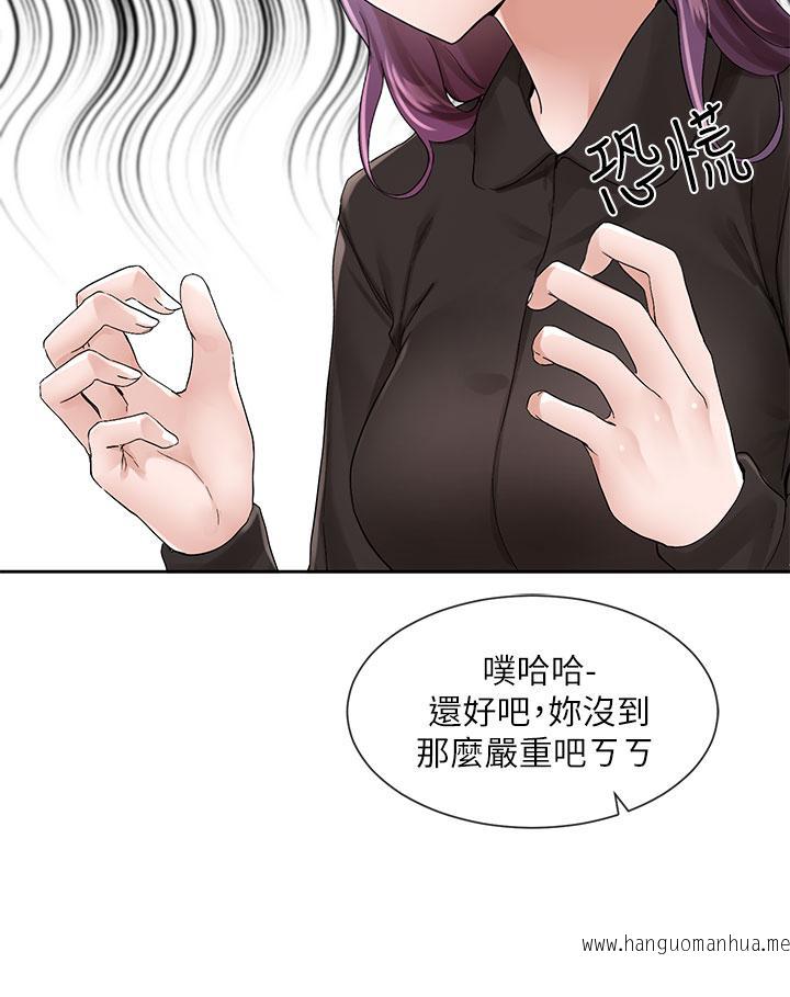 韩国漫画社团学姐韩漫_社团学姐-第100话-教授的咨商小教室在线免费阅读-韩国漫画-第13张图片