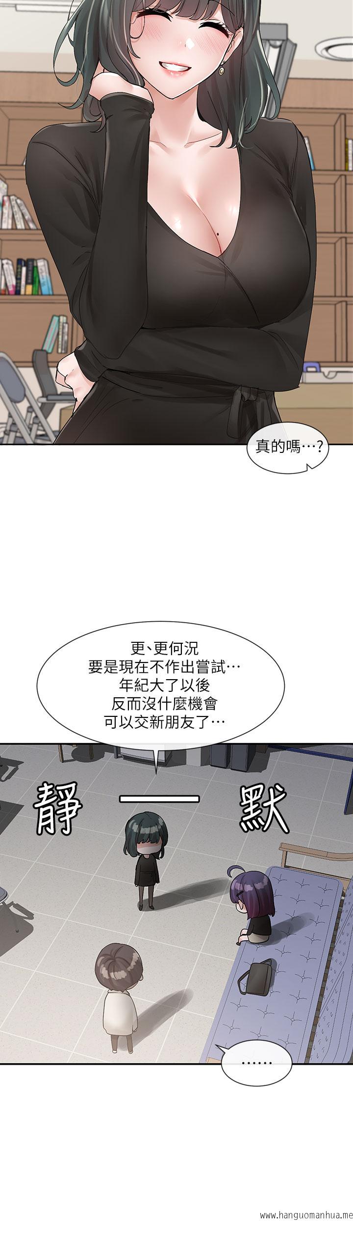 韩国漫画社团学姐韩漫_社团学姐-第100话-教授的咨商小教室在线免费阅读-韩国漫画-第34张图片