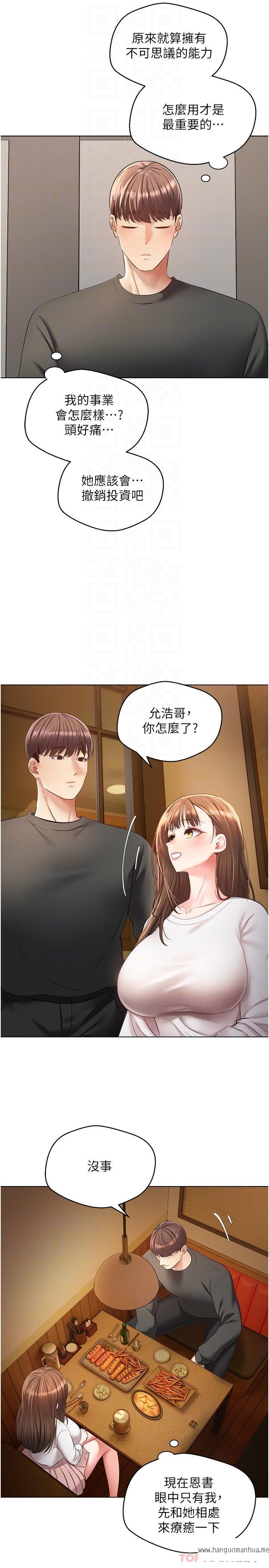 韩国漫画欲望成真App韩漫_欲望成真App-第21话-渴望性爱的20岁在线免费阅读-韩国漫画-第10张图片