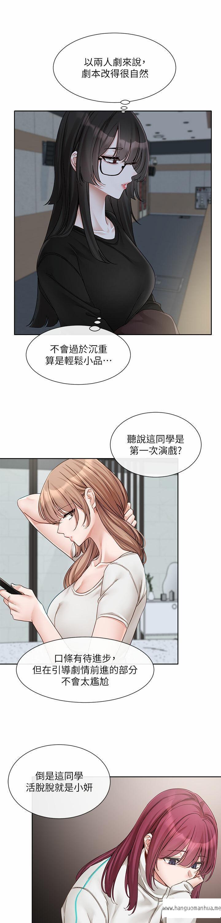韩国漫画社团学姐韩漫_社团学姐-第155话-我喜欢你在线免费阅读-韩国漫画-第2张图片