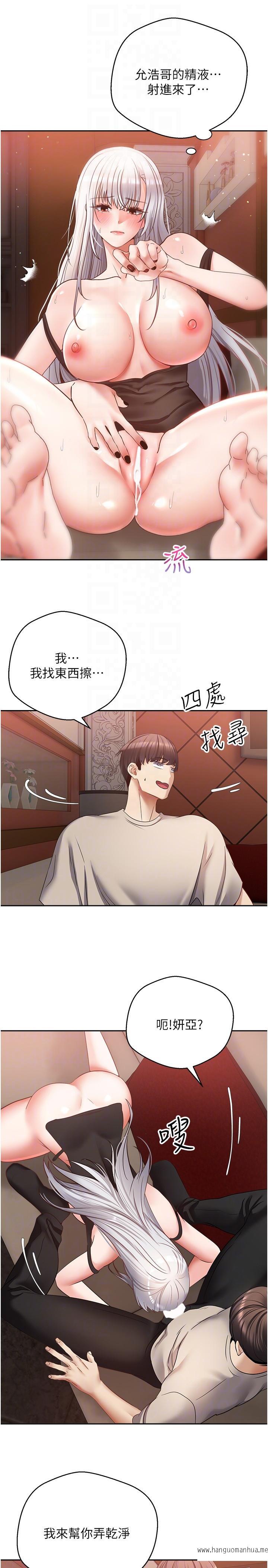 韩国漫画欲望成真App韩漫_欲望成真App-第47话-把妍亚的脸上射满满在线免费阅读-韩国漫画-第18张图片