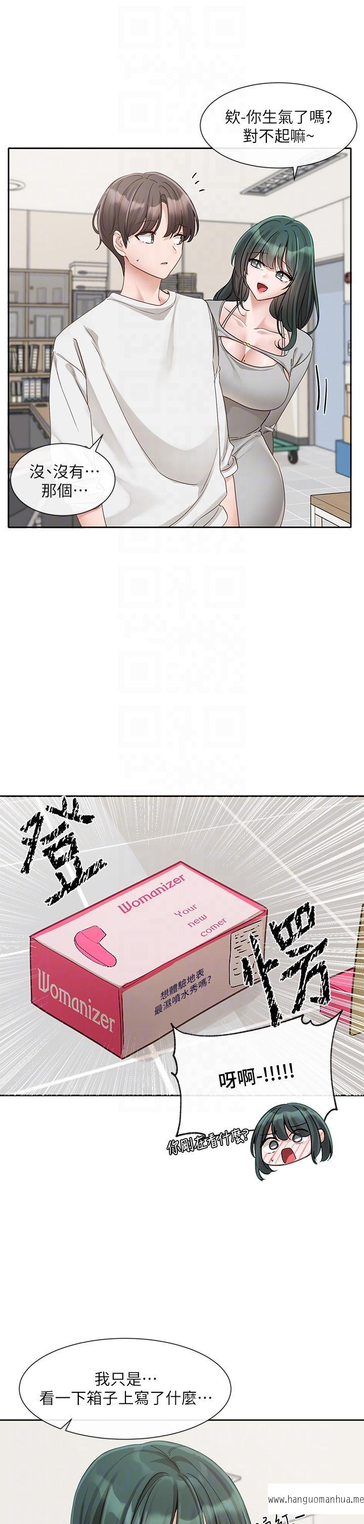 韩国漫画社团学姐韩漫_社团学姐-第142话-教你怎么帮女友舒服在线免费阅读-韩国漫画-第10张图片