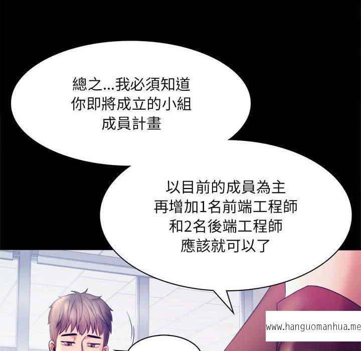 韩国漫画完美妻子的背叛韩漫_完美妻子的背叛-第6话在线免费阅读-韩国漫画-第70张图片