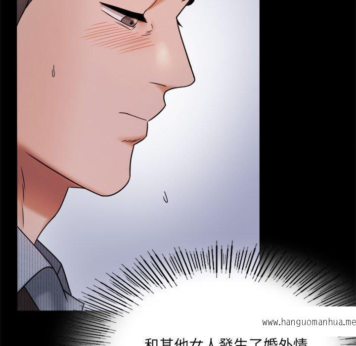 韩国漫画完美妻子的背叛韩漫_完美妻子的背叛-第6话在线免费阅读-韩国漫画-第23张图片