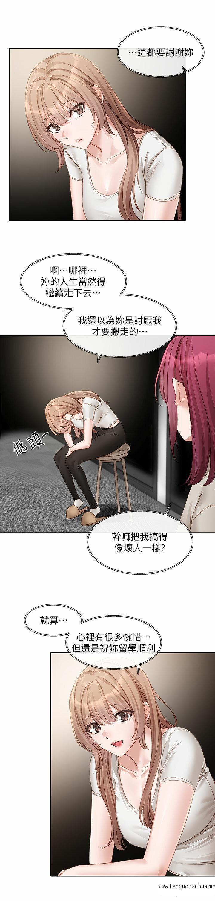 韩国漫画社团学姐韩漫_社团学姐-第155话-我喜欢你在线免费阅读-韩国漫画-第21张图片