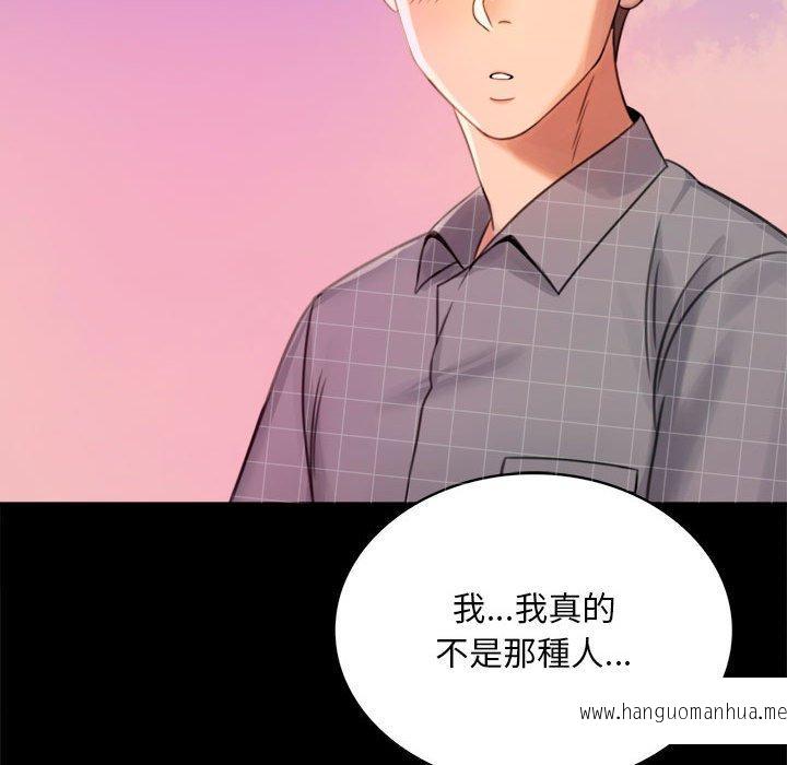 韩国漫画完美妻子的背叛韩漫_完美妻子的背叛-第2话在线免费阅读-韩国漫画-第229张图片