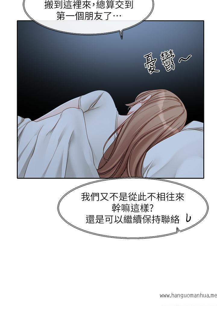 韩国漫画社团学姐韩漫_社团学姐-第155话-我喜欢你在线免费阅读-韩国漫画-第23张图片