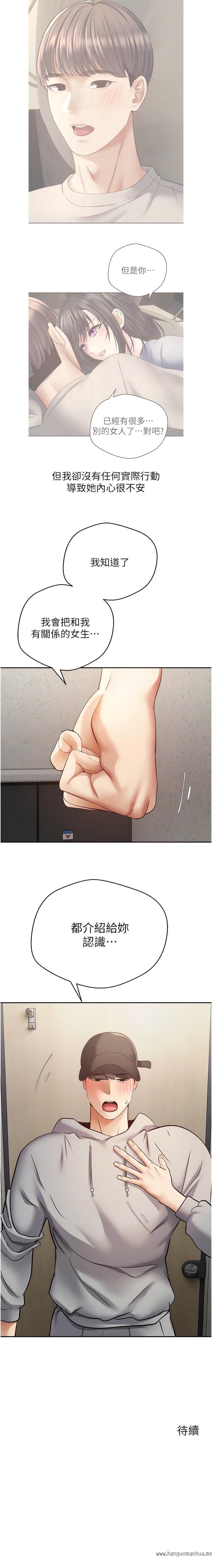 韩国漫画欲望成真App韩漫_欲望成真App-第53话-刺激的巨乳乳交在线免费阅读-韩国漫画-第10张图片