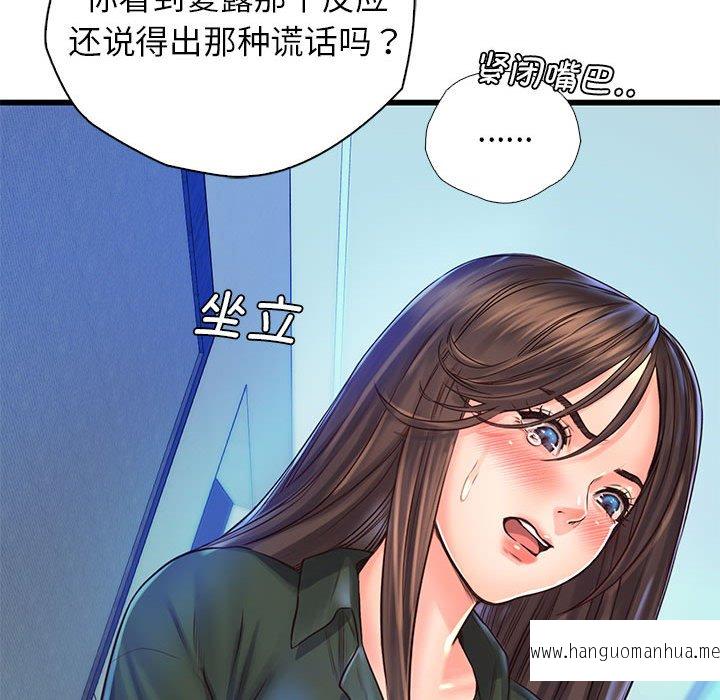 韩国漫画情定大阪韩漫_情定大阪-第13话在线免费阅读-韩国漫画-第37张图片