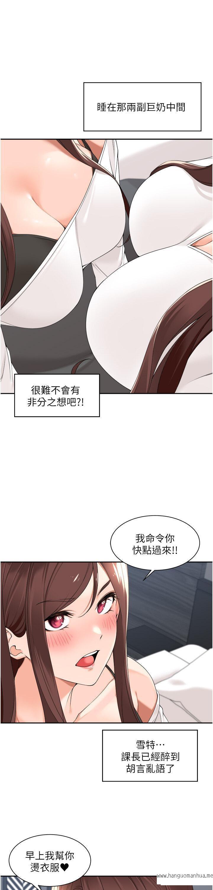 韩国漫画工做狂女上司韩漫_工做狂女上司-第30话-三个人一起睡嘛在线免费阅读-韩国漫画-第19张图片