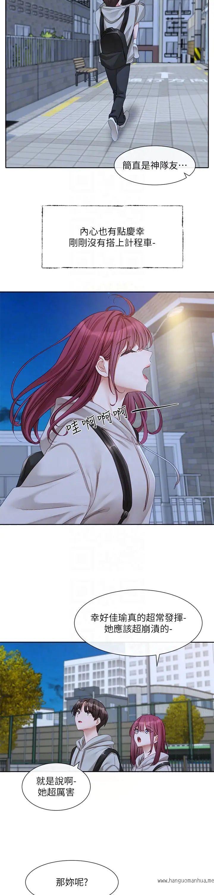 韩国漫画社团学姐韩漫_社团学姐-第156话-要一起洗吗？在线免费阅读-韩国漫画-第26张图片